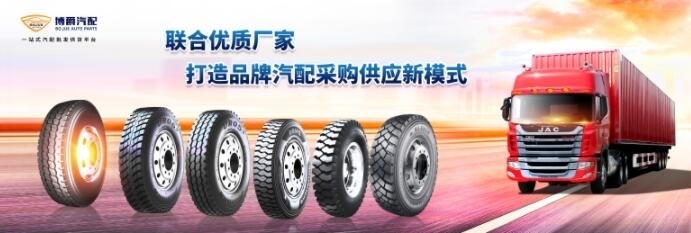 南昌博爵品牌轮胎机油供货中心对汽配合作商有哪些扶持政策?